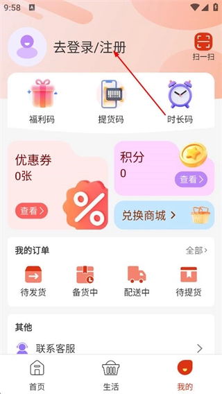 喜多好物购物平台