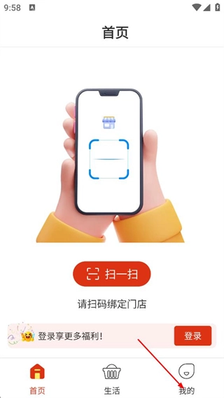 喜多好物购物平台