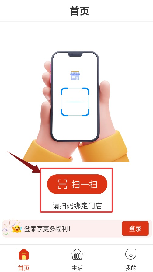 喜多好物购物平台