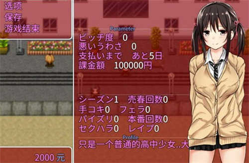 负债少女巴比伦截图3