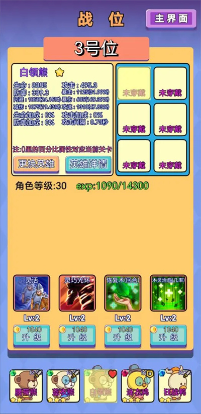 鸡鸭家正式版截图2