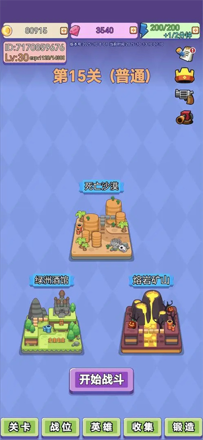 鸡鸭家正式版截图1