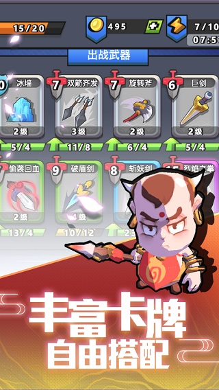 我丢飞刀截图2