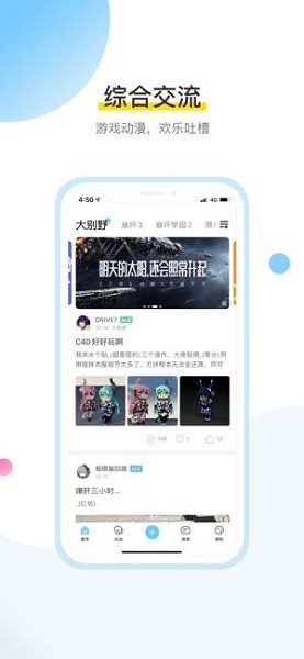 米游社通行证截图1