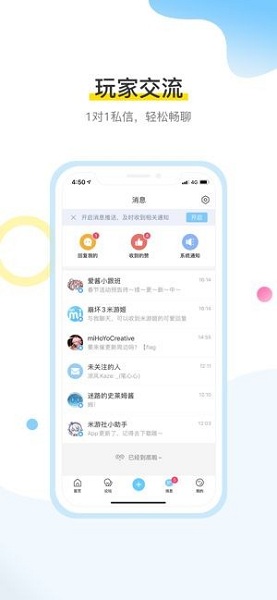 米游社通行证截图3