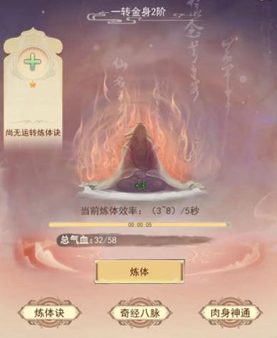 凡人传说中文版
