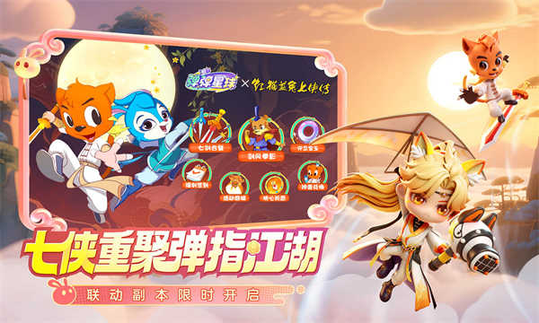 弹弹星球截图3