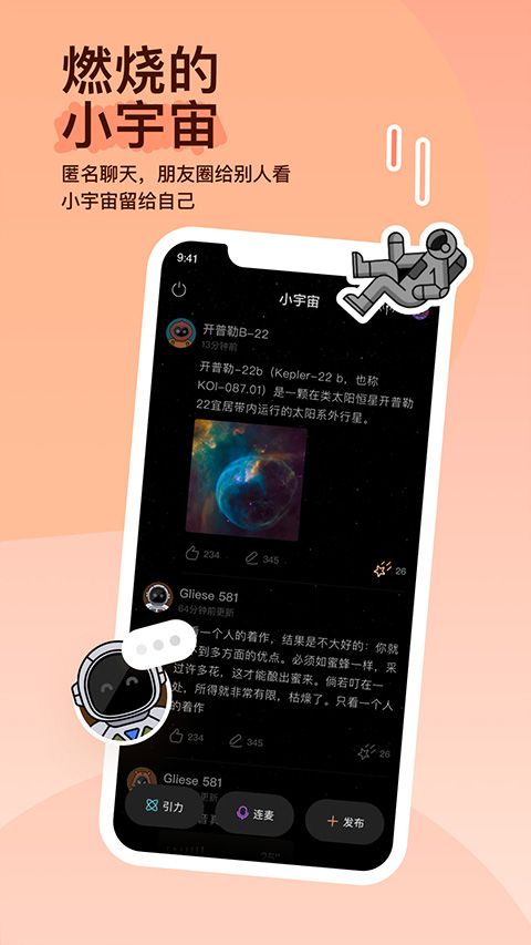 MOMO陌陌截图1