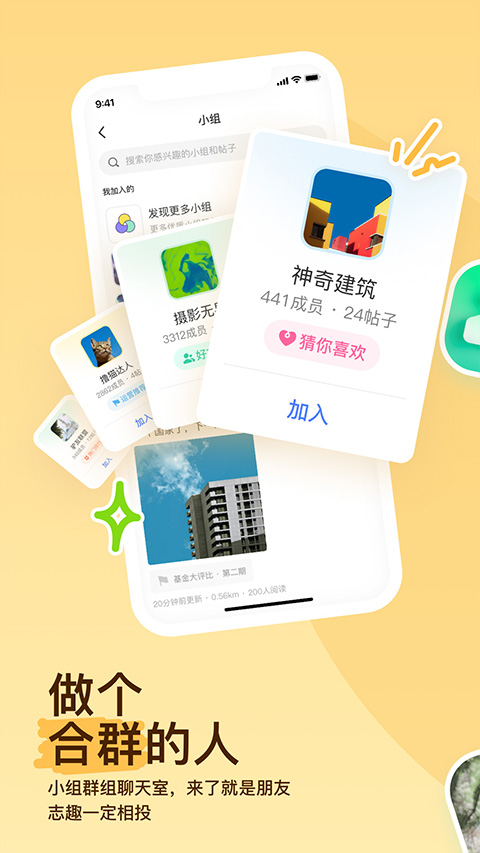 MOMO陌陌截图4