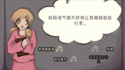 艾琳娜的焦虑