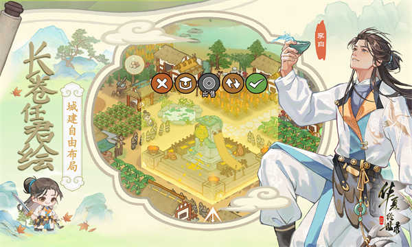 华夏绘世录截图1