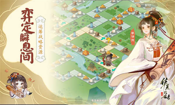 华夏绘世录截图3