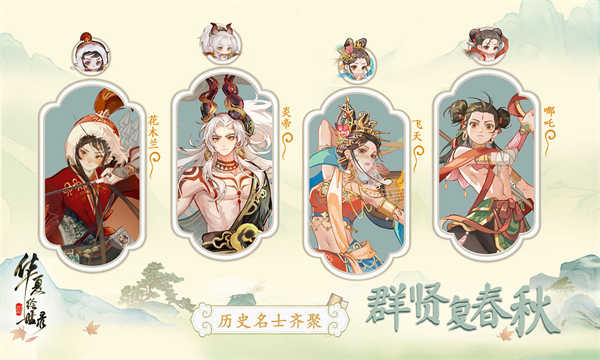 华夏绘世录截图4