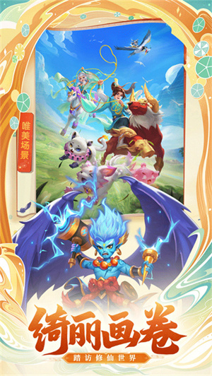 七境鬼服版截图4