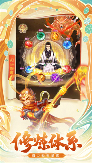 七境鬼服版截图1