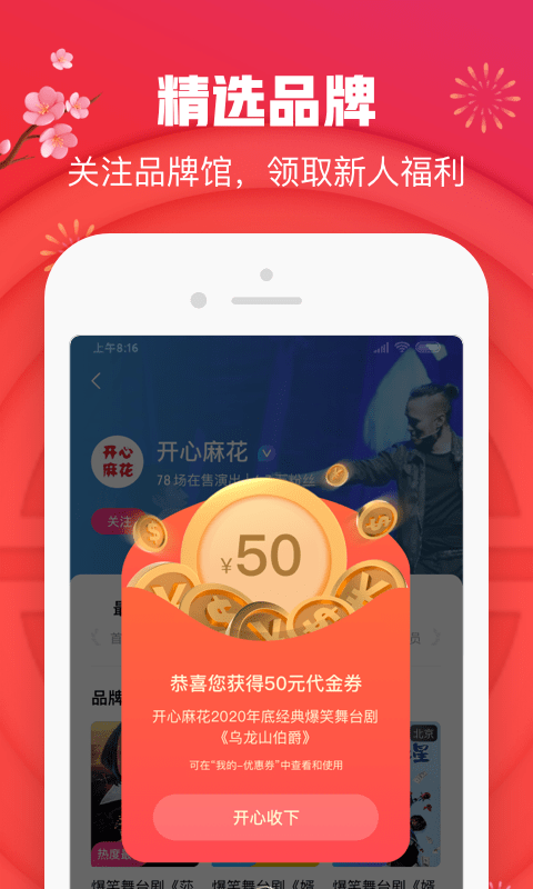 大麦网订票截图3