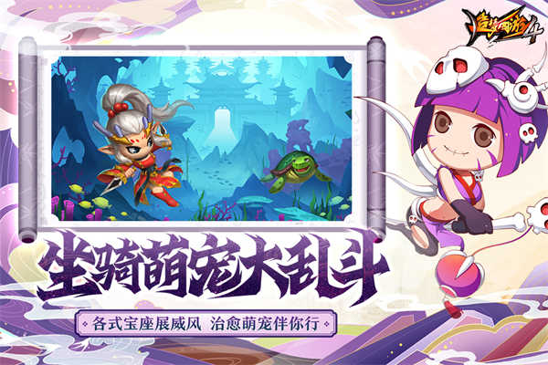 造梦西游4截图1