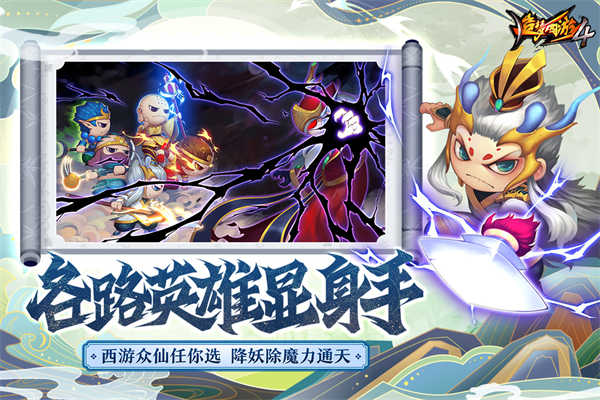 造梦西游4截图2