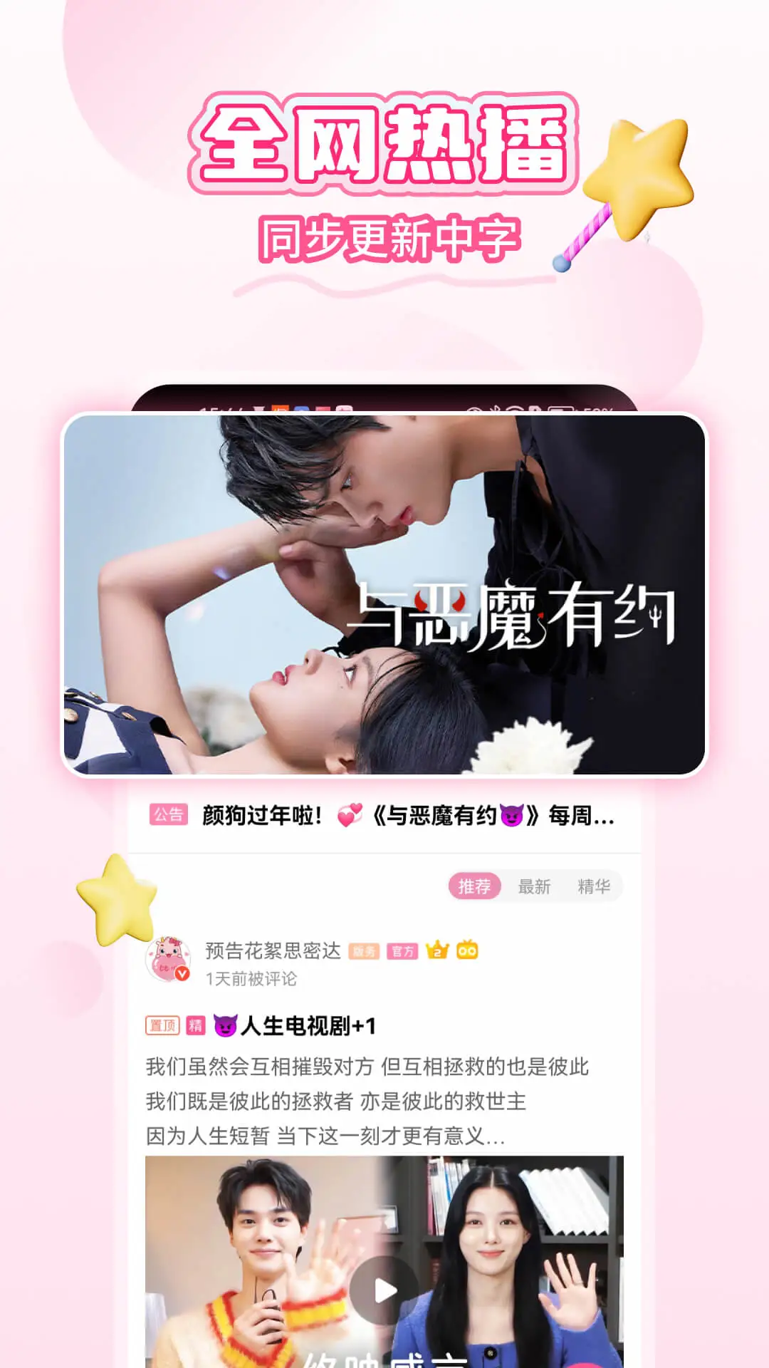 韩小圈韩剧app截图1