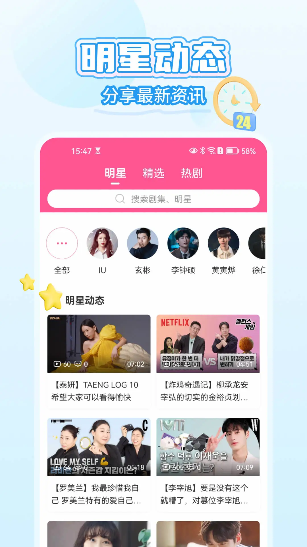 韩小圈韩剧app截图4