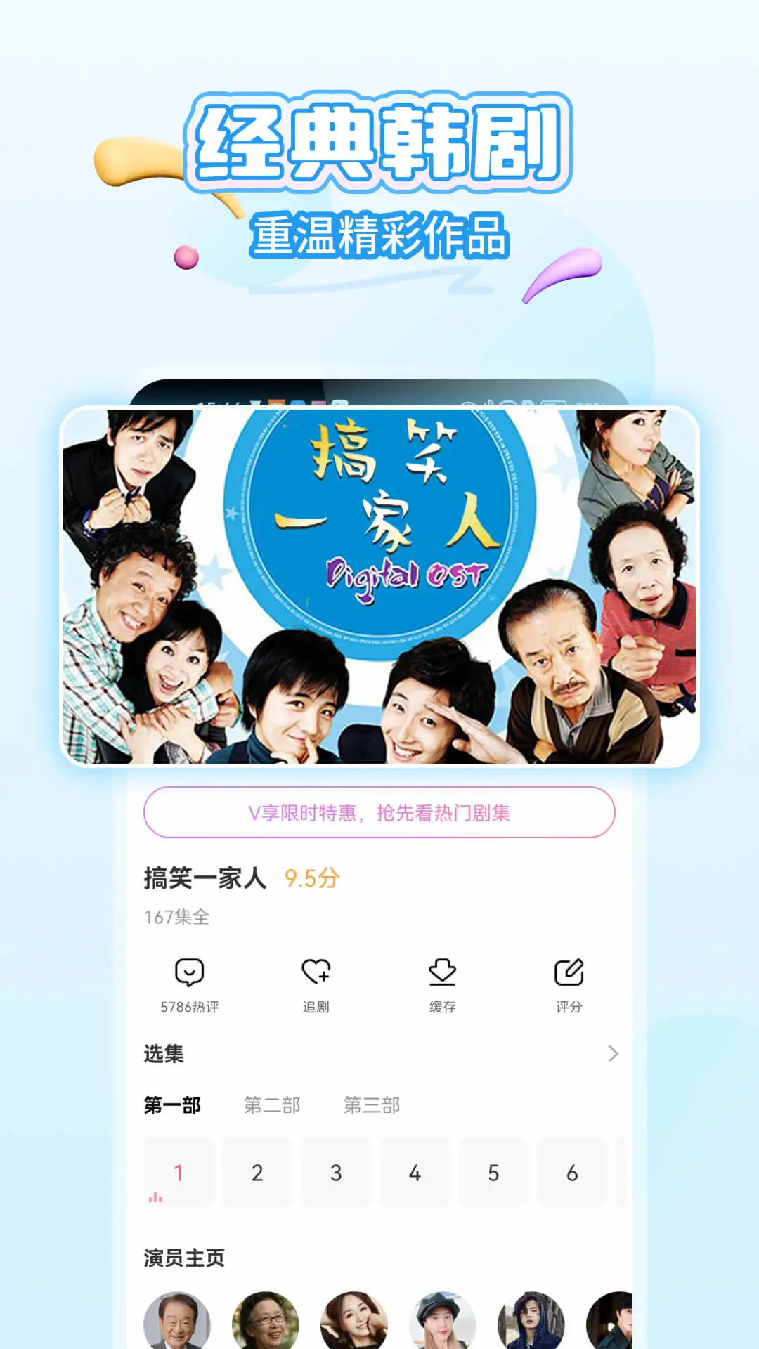 韩小圈韩剧app截图2