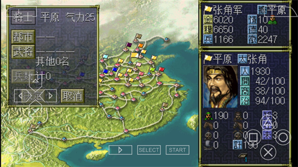三国志6截图1