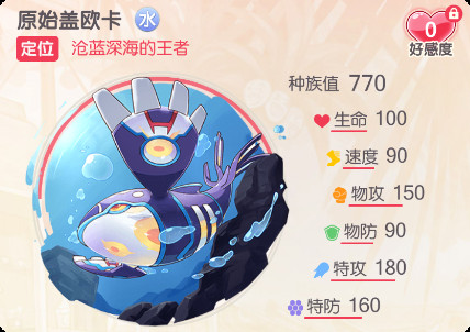 口袋觉醒