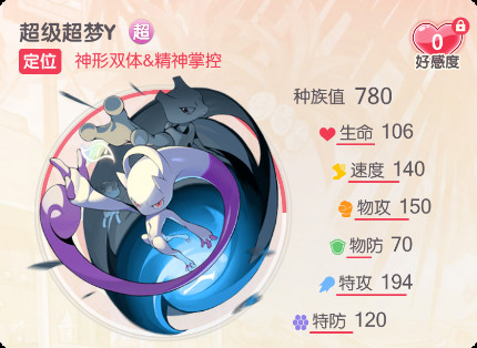 口袋觉醒