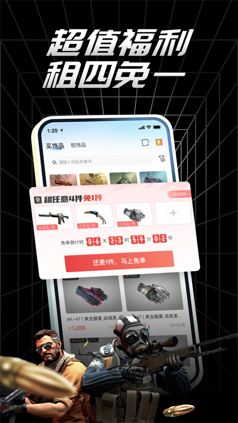 悠悠有品截图3