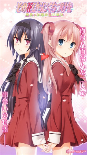 花吻在上galgame汉化版截图4