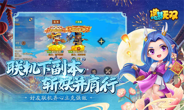 造梦无双截图1