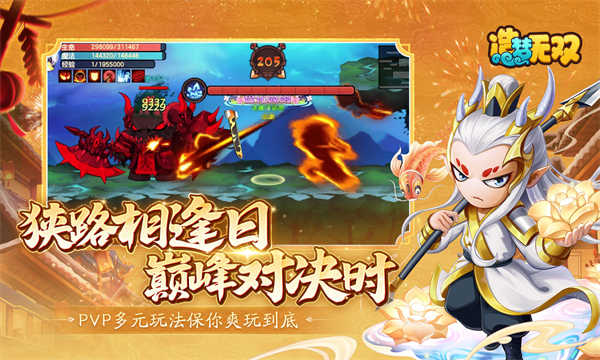 造梦无双截图2