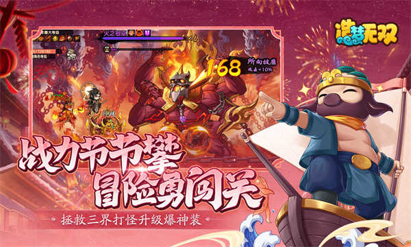 造梦无双截图4