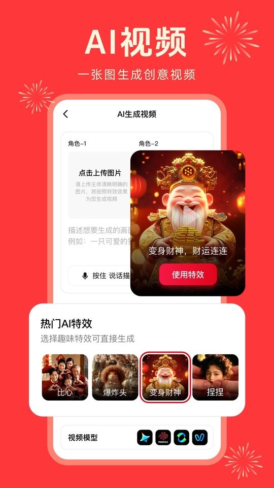 纳米ai搜索截图2