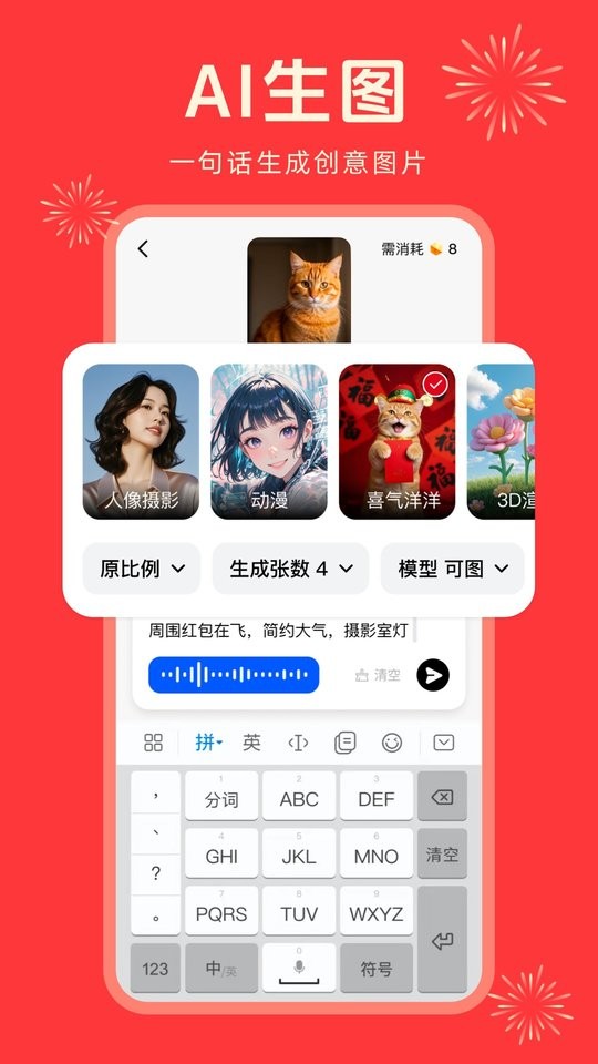 纳米ai搜索截图3