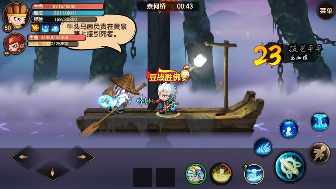 造梦无双