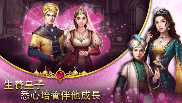 苏丹的游戏安卓版截图4