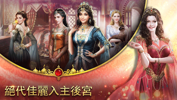 苏丹的游戏安卓版截图3