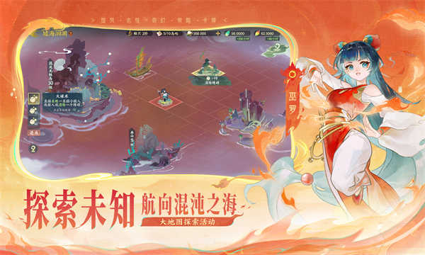指间山海截图3