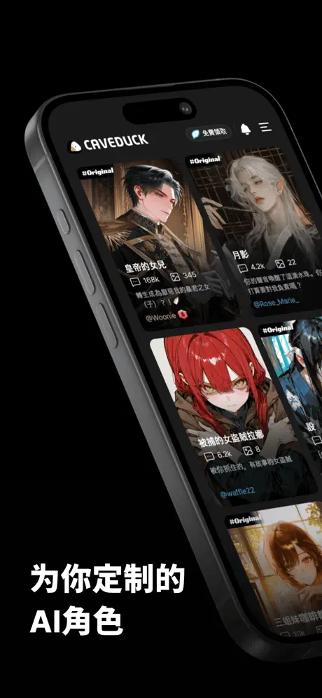 Caveduck AI聊天软件截图1