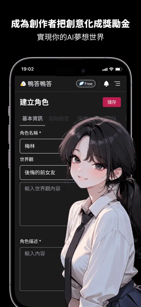 Caveduck AI聊天软件截图5