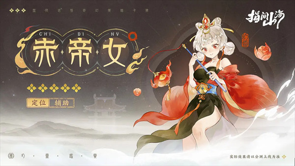 指间山海截图4
