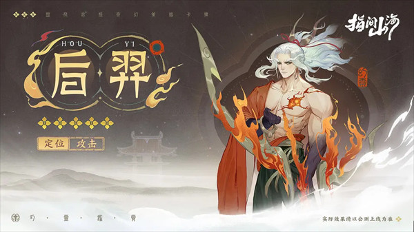 指间山海截图2
