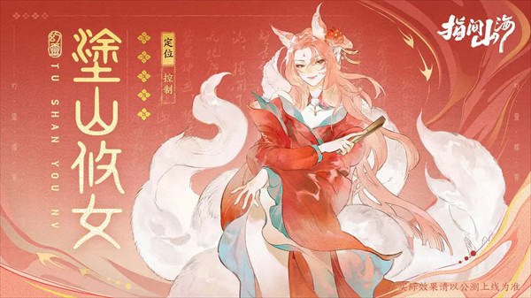 指间山海截图6
