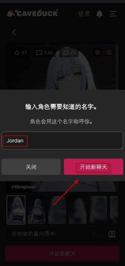 Caveduck AI聊天软件
