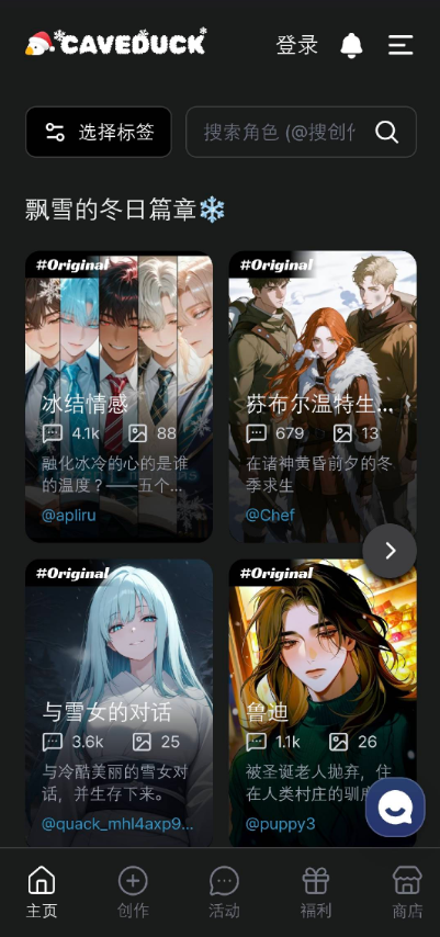 Caveduck AI聊天软件