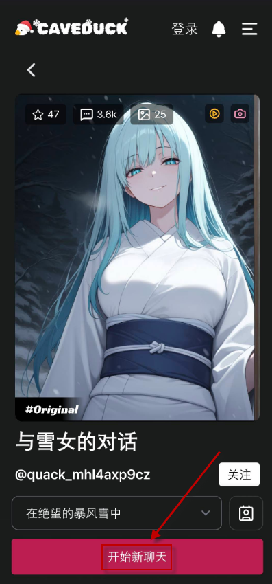 Caveduck AI聊天软件