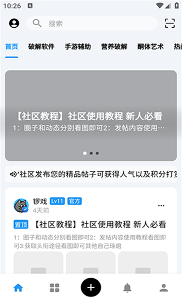 cy社区软件库截图1