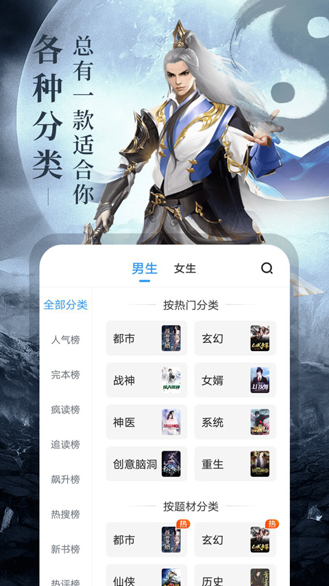 疯读极速版截图4