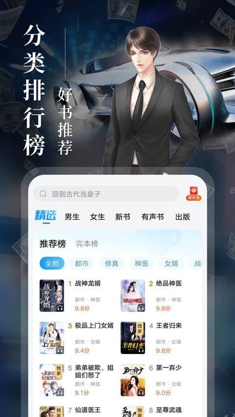 疯读极速版截图1